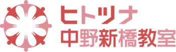 ヒトツナ中野新橋教室 ロゴ